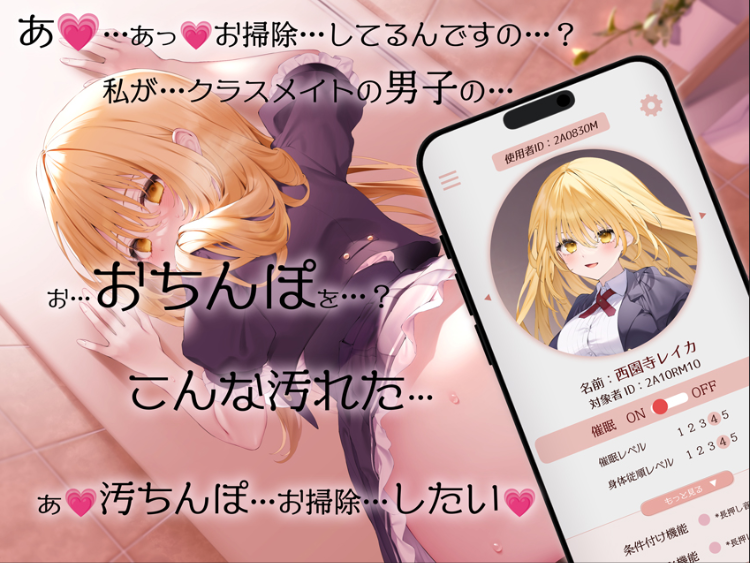 【ASMR】[简体中文版]催○谬论ー拒绝接受我的大小姐ー