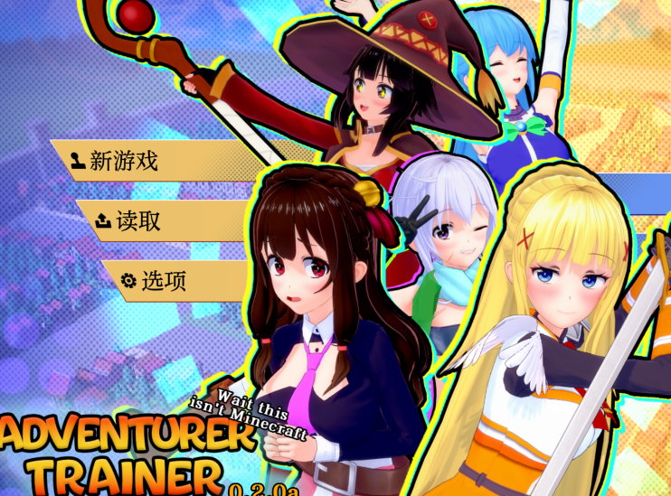 [亚洲风SLG/汉化] 冒险家训练师 Adventurer Trainer V0.2.0a  [2G]