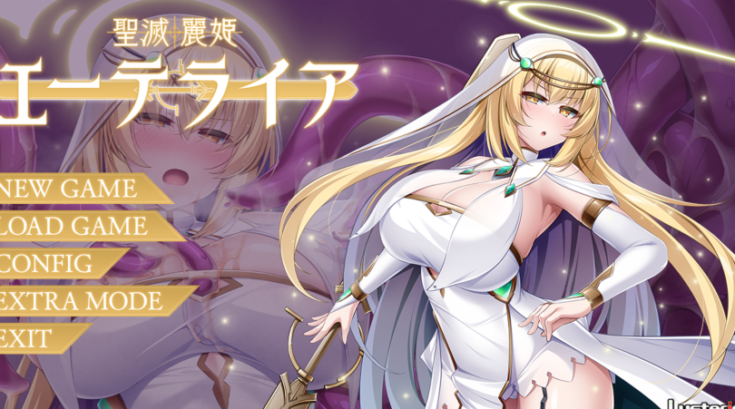 [日式ADV] 圣灭丽姬艾特莱亚 聖滅麗姫エーテライア AI汉化版+全CG存档 [1.9G]