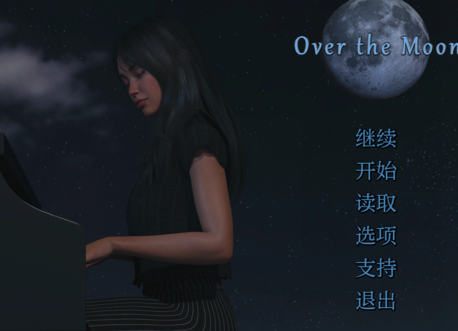 【欧美SLG/汉化】越过月亮Over the Moon v4.4.6【PC+安卓/1.4G】