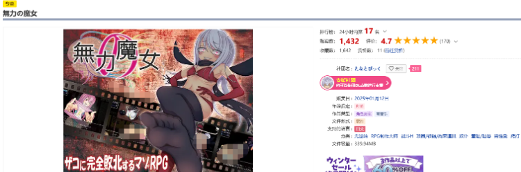 【日式RPG】無力の魔女 AI汉化版