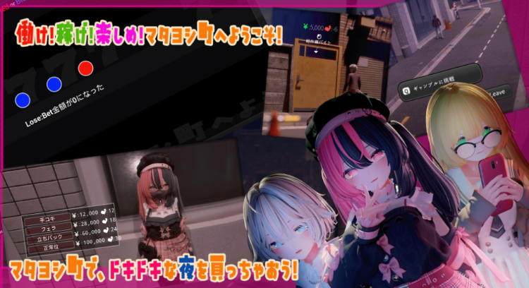 【互动SLG】[3D]ようこそ!!マタヨシ町へ ～パパ活地雷系女子達の裏事情～DL版[新作][生肉]