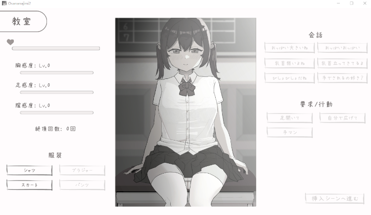 【互动SLG】幼なじみと放課後のえっちな日常 DL版