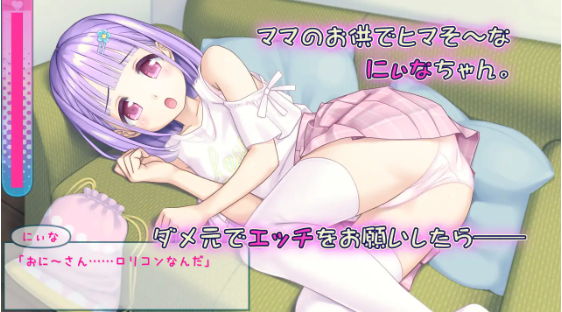 【互动SLG】にぃなのエロ曜日～週末は秘密にタッチ!～ AI汉化版[新作]