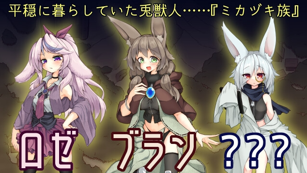 【日式SLG】ヴォーパル・バニーテール 云翻汉化版