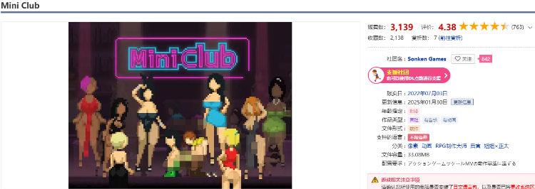 【ACT无文字】Mini Club Ver1.2.5 DL日文原版
