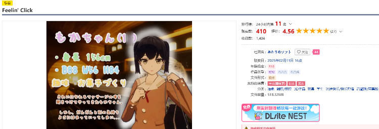 【互动SLG】[3D]Feelin' Click Ver1.0 DL官方中文版[新作]