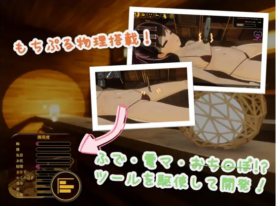 【互动SLG】[3D]Feelin' Click Ver1.0 DL官方中文版[新作]