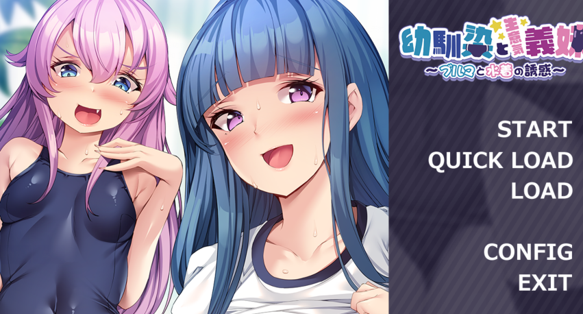 [日式ADV] 青梅竹马与傲娇义妹~比基尼与泳装的诱惑~ 幼馴染と生意気義妹 ～ブルマと水着の誘惑～ AI汉化版 [470M]