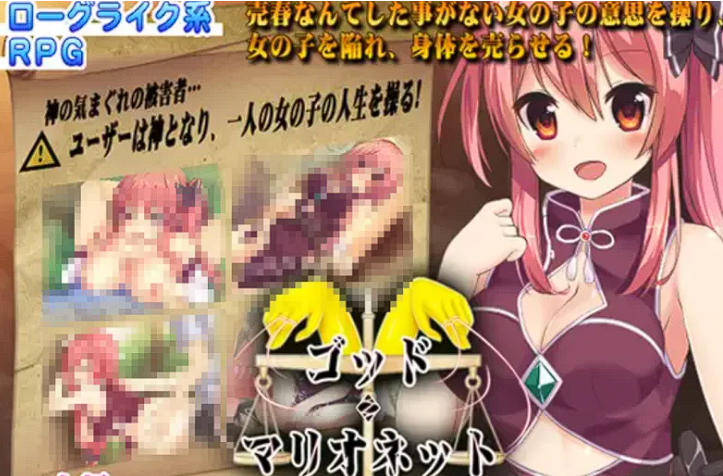 [日式RPG/汉化] 上帝木偶 ゴッド・マリオネット  [PC+安卓/1G]