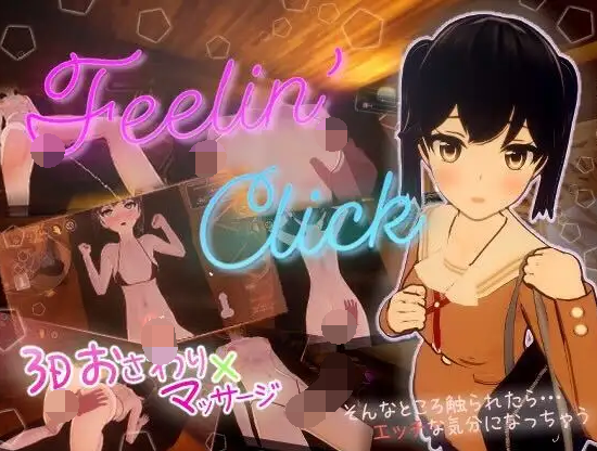 [日式SLG] 亲密按摩点击器 Feelin' Click DL官方中文版 [900M]