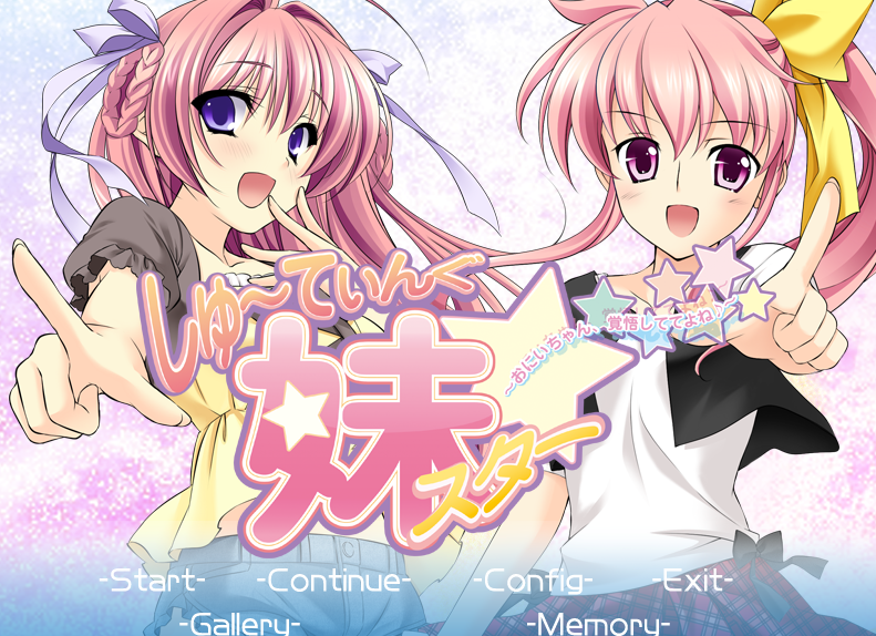 [日式ADV] 甜心射击妹妹☆星耀计划～欧尼酱，可要好好接招哟♪～ AI汉化版+全CG存档 [1.4G]