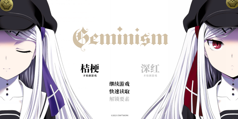 [ADV]Geminism 官方中文  [3G]