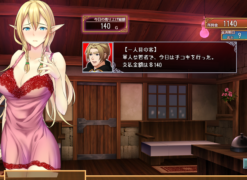 [经营SLG] 艾黎儿的接客生活 アリエルのオトナな生活 v1.01 AI汉化 [PC/710M]