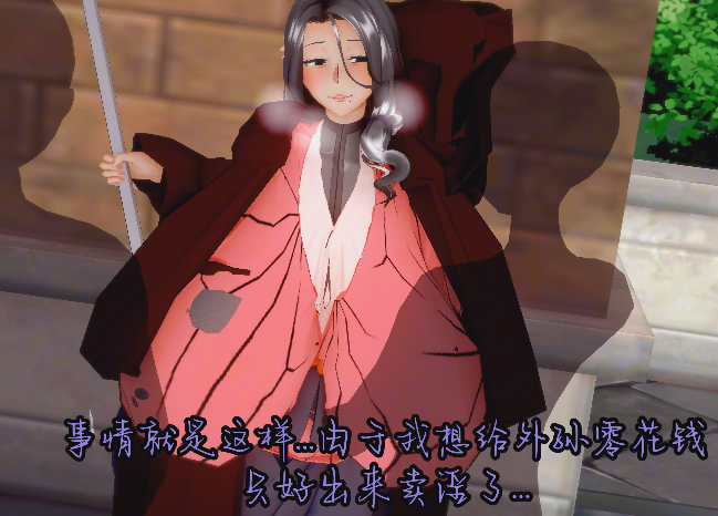 [3D] 【痕久】关于我要零花钱外祖母出去卖淫这件事[499M]