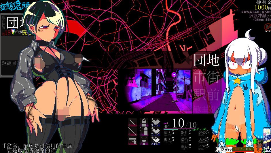 [日式RPG] 变态兔头巾 変態兎頭巾 V20250130 体验版 AI汉化版 [PC/730M]