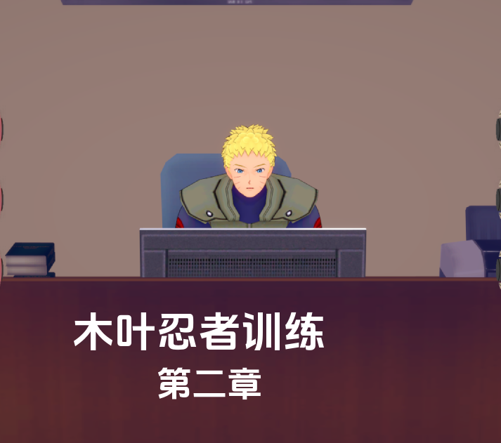 [亚洲风SLG/汉化] 木叶训练 Konoha Training Ch.2 v0.21  [PC+安卓/2.3G]