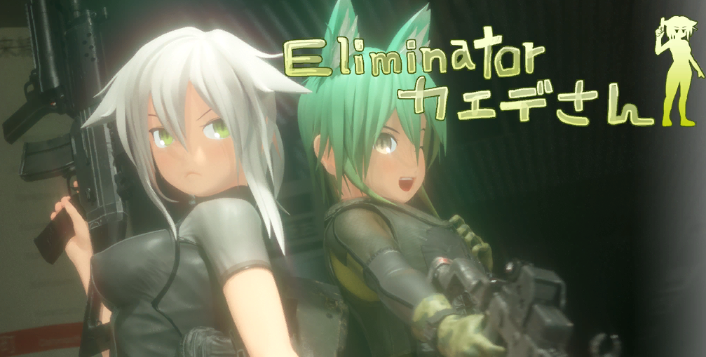 [3DFPS] Eliminator 小枫 Eliminator カエデさん 官方中文版 [4.8G]