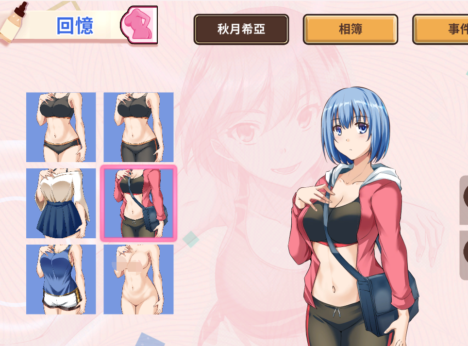 [亚洲风SLG] 美少女专属按摩师 美少女專屬按摩師 Love Relaxation v1.7.6 官中步兵版 [445M]