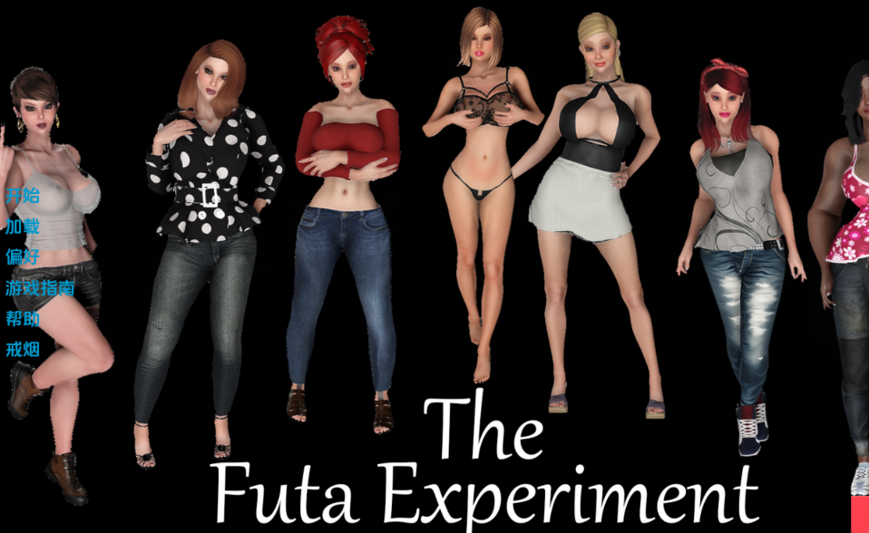 [欧美SLG/汉化] 扶她实验 The Futa Experiment v0.81  [PC+安卓/2.8G]