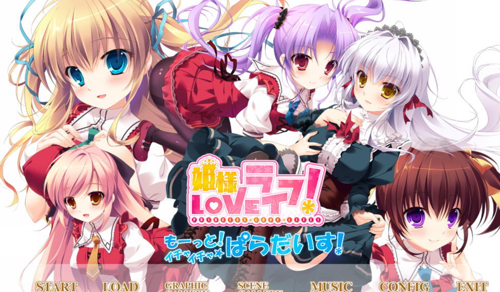 [日式ADV] 公主LOVE生活！ -更多！甜蜜蜜☆天堂！-  AI汉化版+全CG存档 [3.3G]
