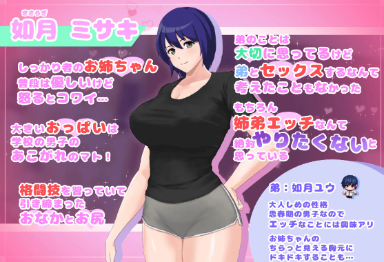 【日式RPG】フツーの姉弟inセックスしないと出れない部屋 AI汉化版[新作]