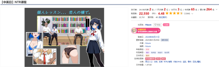 【互动SLG】NTR课程 Ver1.9+DLC ～さくら編 DL官方中文版