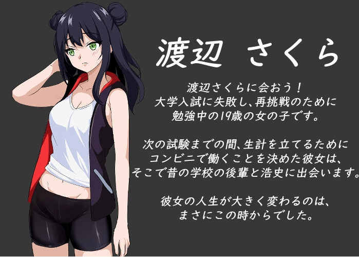 【互动SLG】NTR课程 Ver1.9+DLC ～さくら編 DL官方中文版