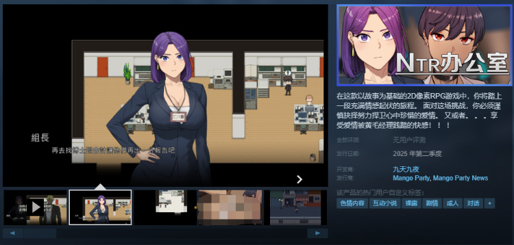 【互动SLG】NTR OFFICE NTR办公室 官方中文测试版[V20250226B]