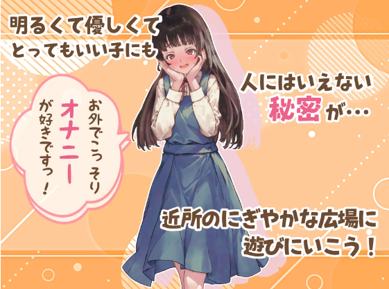 【日式RPG】ち女ごっこ AI汉化版[新作]