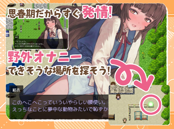 【日式RPG】ち女ごっこ AI汉化版[新作]