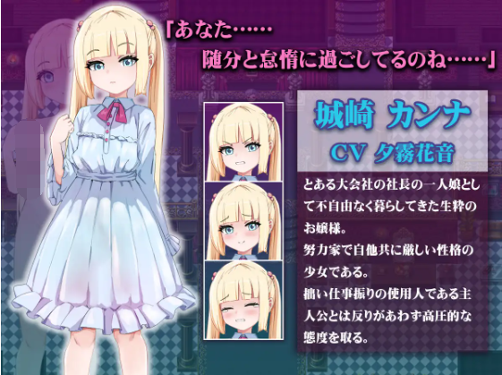 【日式RPG】ツンツン令嬢催淫ダイアログ AI汉化版[新作]