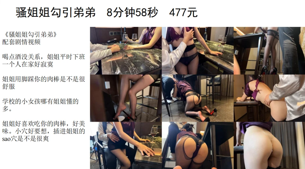 抖娘利世 - 骚姐姐勾引弟弟[1V3.02GB]