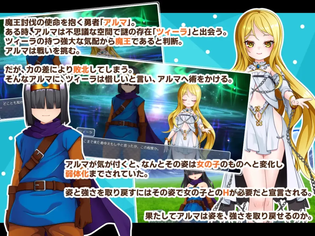 アソコ(♂)以外TSした勇者の话