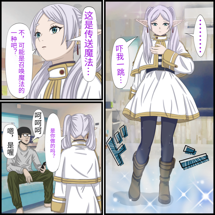 [バナナスタイル]アニメキャラとセック〇できるアプリ(フリーレン)