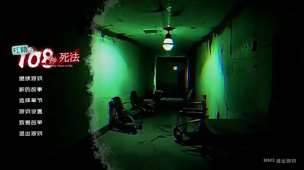 杠精的108种死法|官方中文|Build.17336852+全DLC|解压即撸|