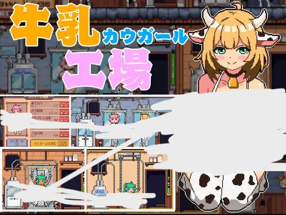 牛乳工坊