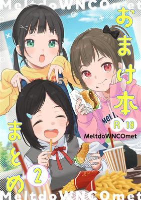 [MeltdoWN COmet (雪雨こん)] MeltdoWN COmet おまけ本まとめ2