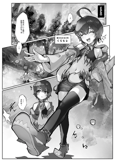 [安堂SAIGA] 感受精アクアリウムー強制クリ強化変換
