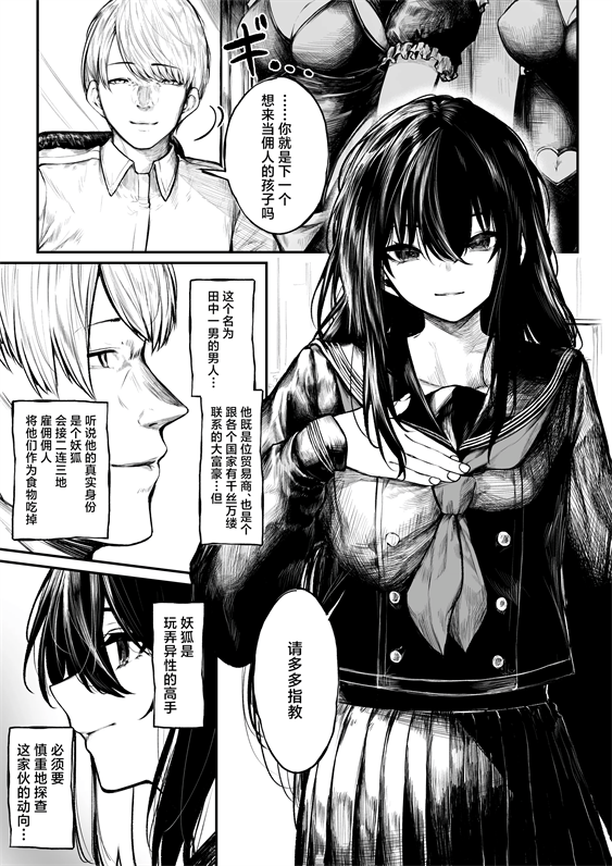 [じゅらい] じっくり調教されちゃう祓屋