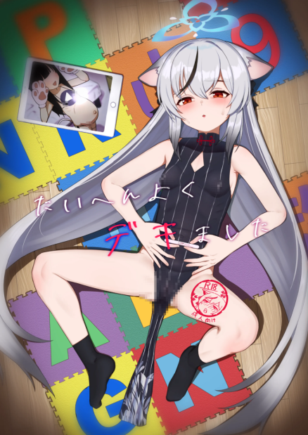[CrowView (たじ)] たいへんよくデキました