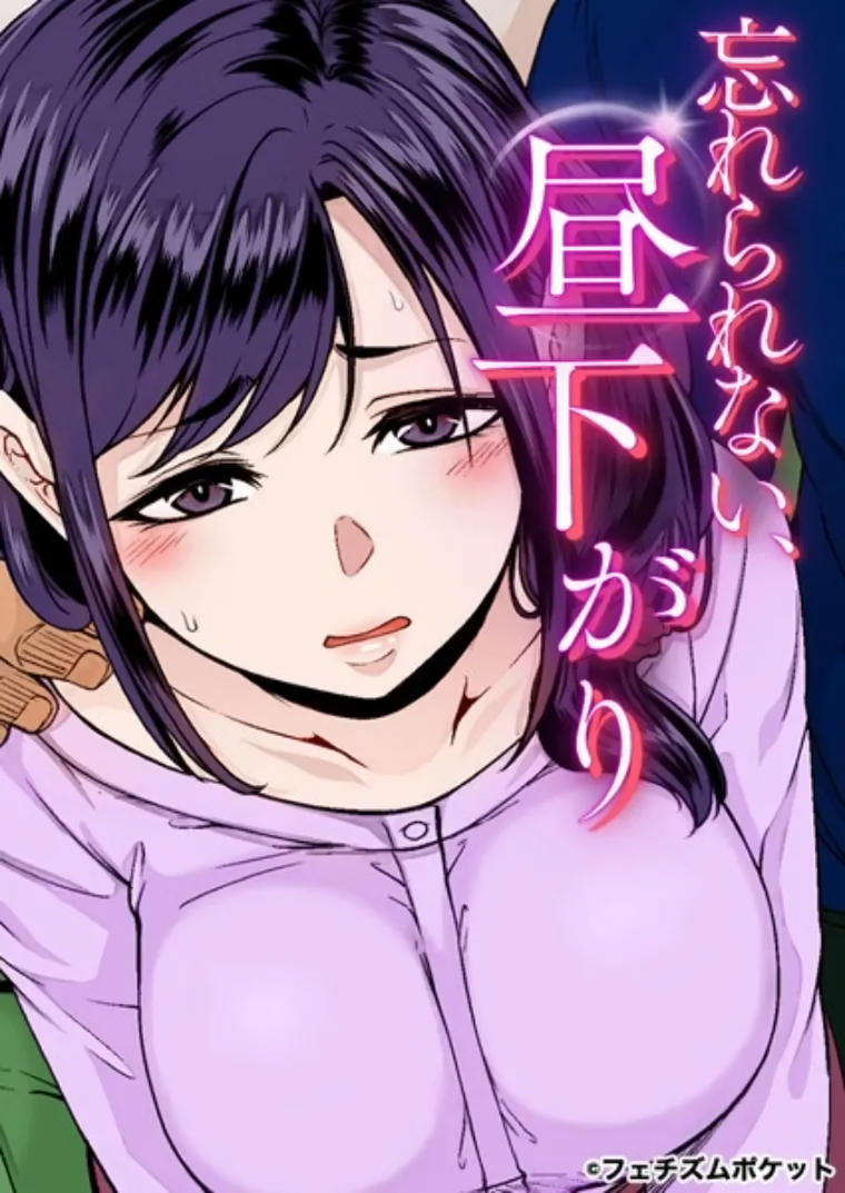 [てぃらみすたると (一弘)] あの頃が忘れられなくて