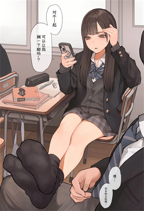 [海凪コウ] 足とS◯X