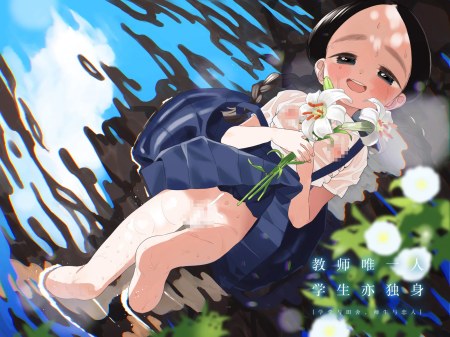 [Asunaro Neat. (ろんな)] 教師ひとり、生徒ひとり。 ～田舎の学校で毎日えっち