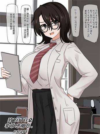 [EnaRi] 発明部の部長と