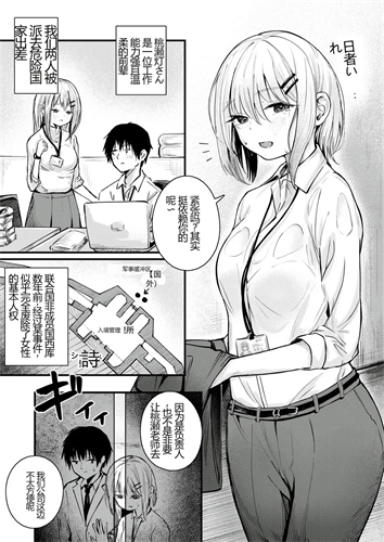 [mokataki_works (Mokataki)] 失去女性权利的国家