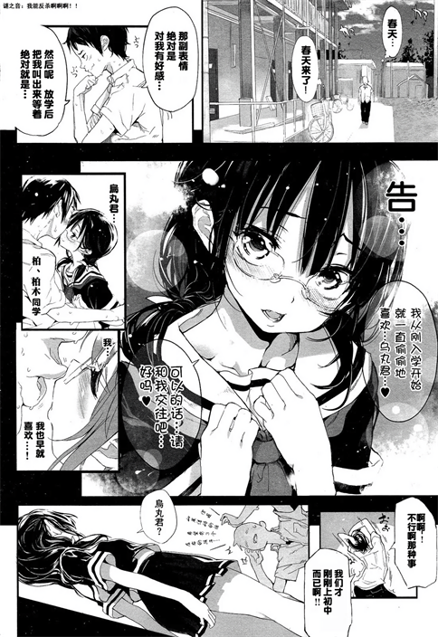 [モチ] ぴすていがーる