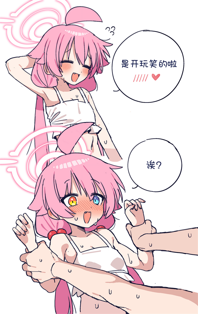 [JEOMO] 先生とホシノ漫画