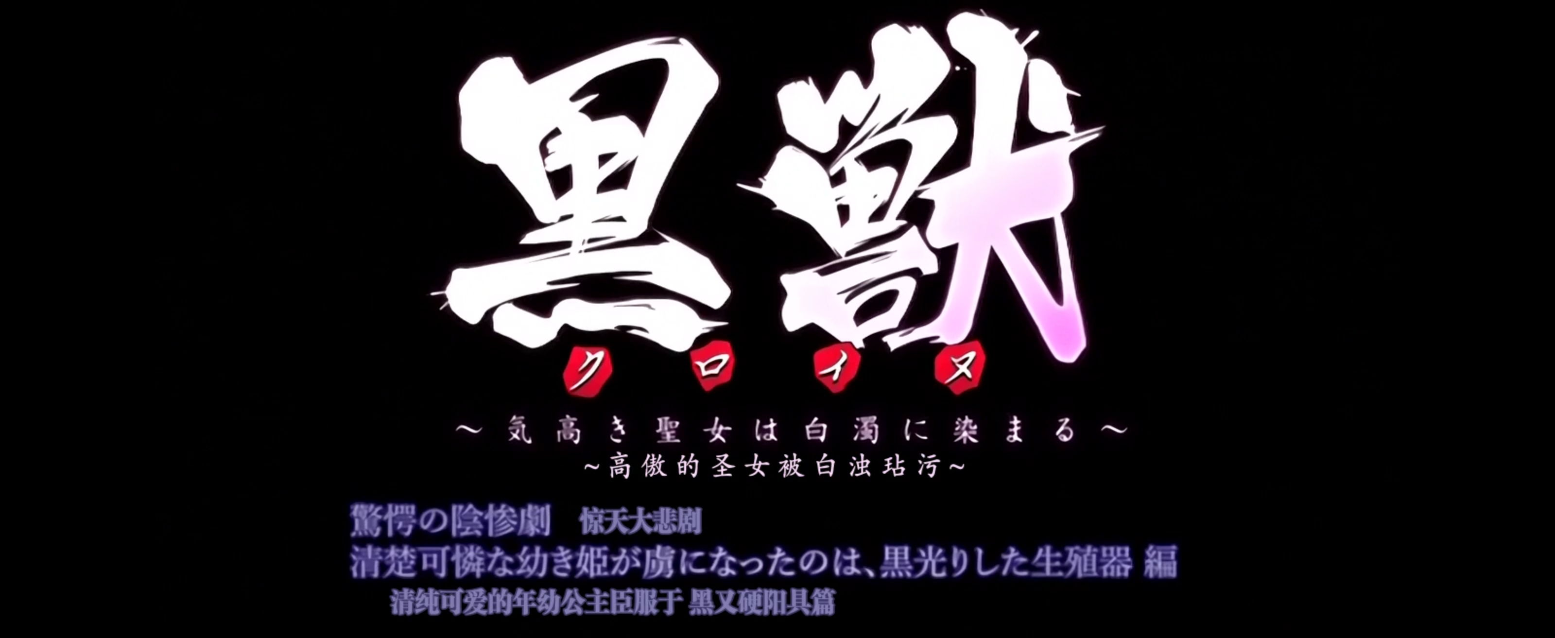 黑兽第一季（1-6）