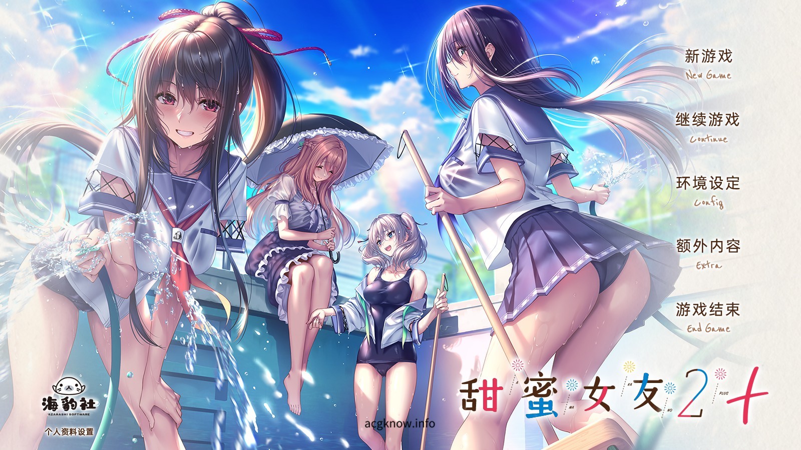 [ADV/汉化/动态]甜蜜女友2+ AI精翻汉化版+全CG存档+全特典[新汉化/全CV][9.5G]